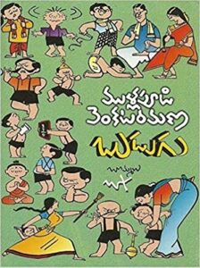 Telugu 2