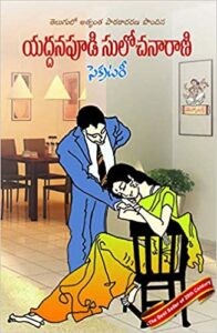 Telugu 3