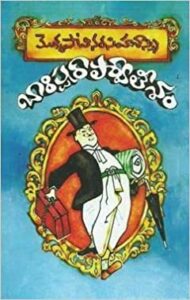 Telugu 5